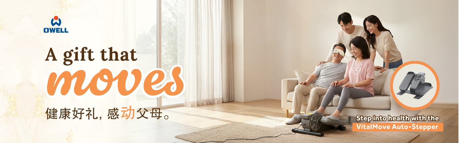 A Gift That Moves (Parent's Campaign 2026)